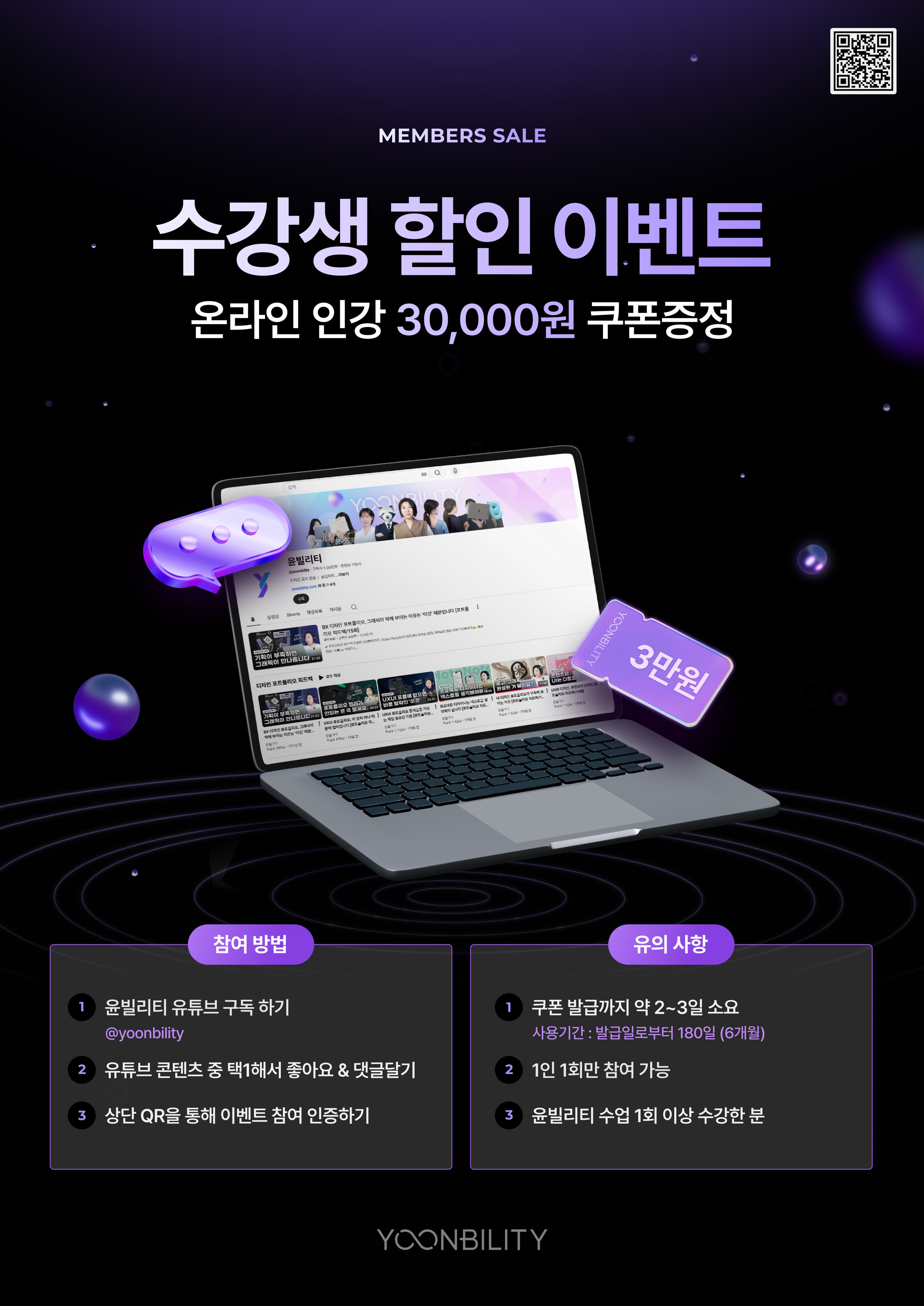 F_이벤트_POP_수강생빌리스할인(수정2).jpg